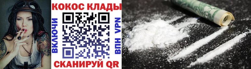 нарко площадка Telegram  Зверево  COCAIN FishScale  купить наркотики цена 