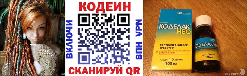 продажа наркотиков  Зверево  Codein напиток Lean (лин) 