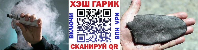 дарнет шоп  Зверево  ГАШ VHQ 