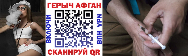 закладки  Зверево  ГЕРОИН афганец 