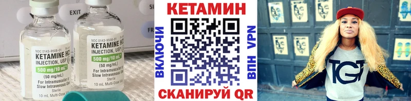 КЕТАМИН VHQ  Зверево 
